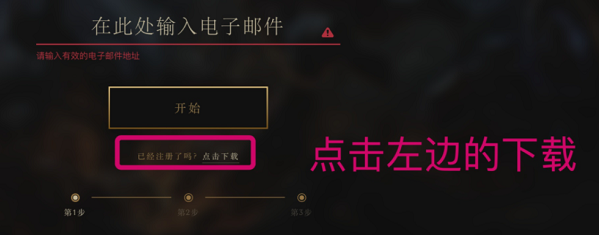 macbookairm1如何下载英雄联盟