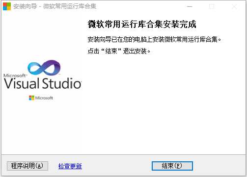 绝地求生提示缺少MSVCP140.dll解决方法