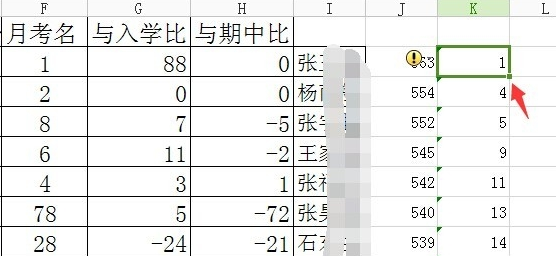 vlookup函数老是出错#n/a的解决方法