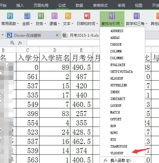 vlookup函数老是出错#n/a的解决方法