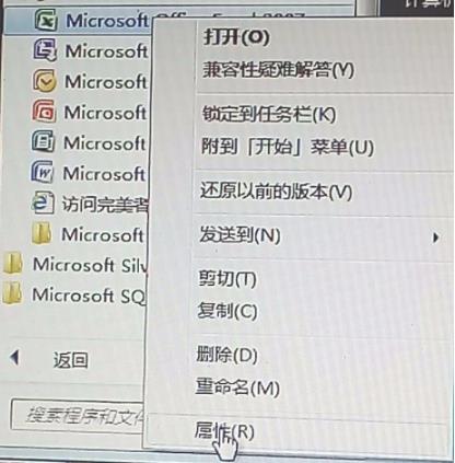 win7office2007excel配置进度解决方法