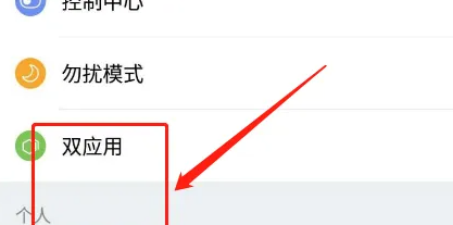 乐视y1pro+微信分身