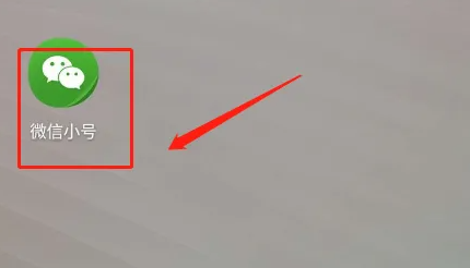 乐视y1pro+微信分身