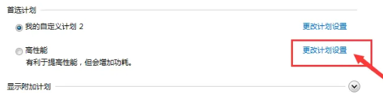 联想Yoga27一体机充电器发烫的厉害解决方法