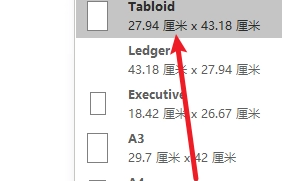 Word打印缩放设置方法