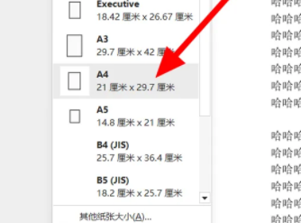 word打印出来只有一半怎么解决