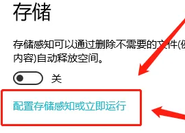 联想yoga27一体机清理空间教程
