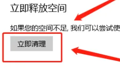 联想yoga27一体机清理空间教程