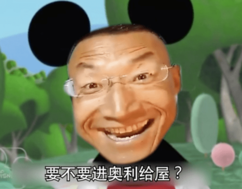 奥利给网络用语介绍