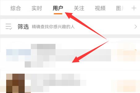 新浪微博发私信教程