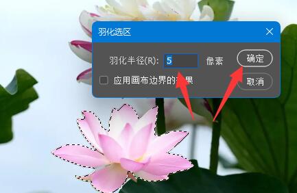 ps羽化边缘模糊 与背景融合教程