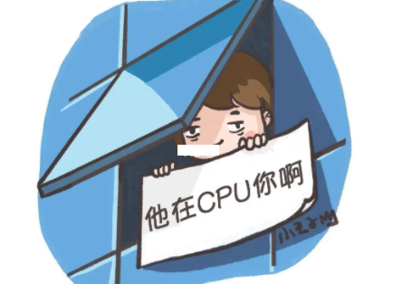 cpu网络用语介绍
