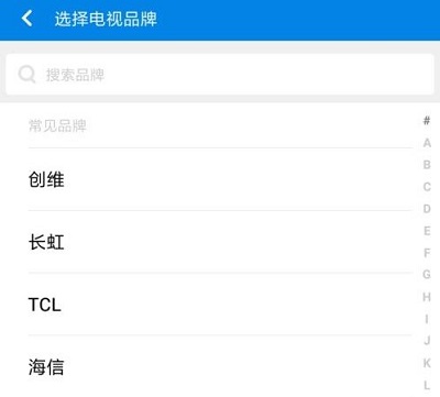 手机怎么远程控制电视机详细教程