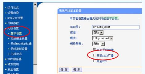 隐藏ssid详细介绍