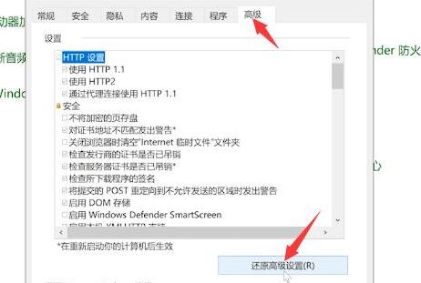 ie浏览器打不开解决方法