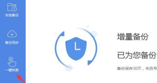 wps怎么找回未保存的文件详情