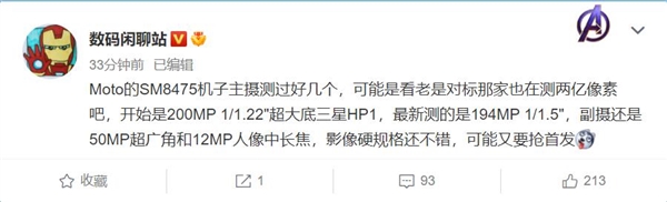 骁龙8plus有哪些手机