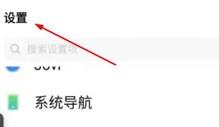 iqooz8设置里参数查看方法