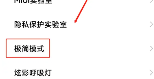 红米12老人模式怎么设置