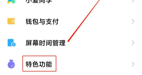 红米12老人模式怎么设置