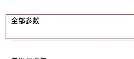 红米12开发者选项怎么开启