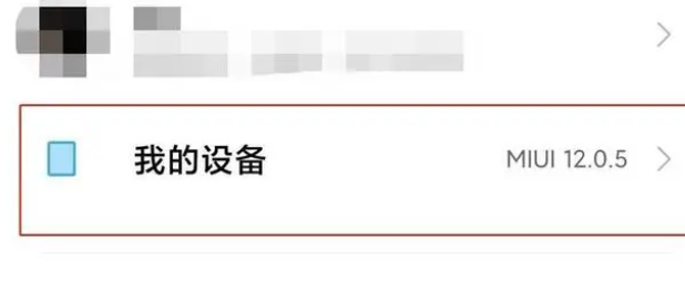 红米12开发者选项怎么开启