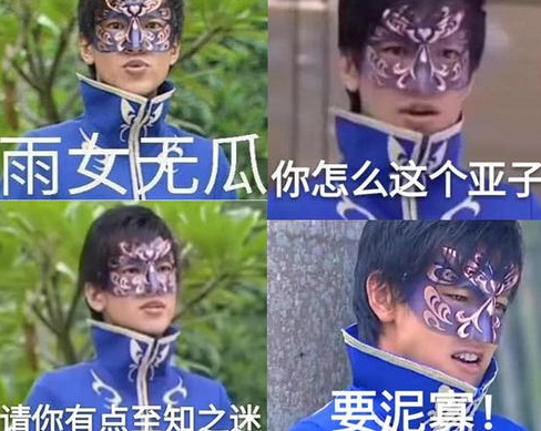 雨女无瓜梗介绍