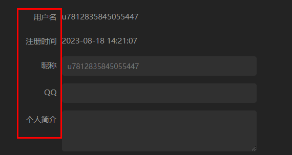 switch618公益修改个人资料方法