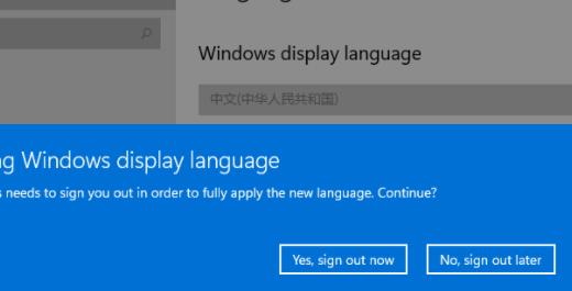 windows11更改系统语言方法