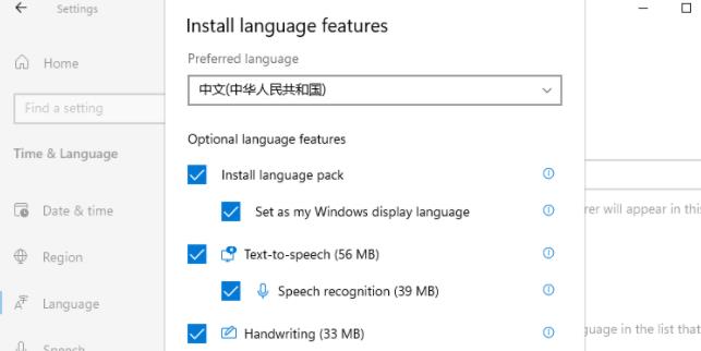 windows11更改系统语言方法
