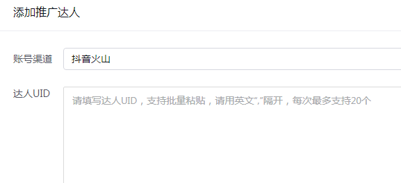 抖店怎么开通精选联盟