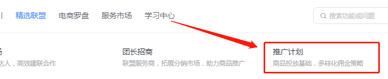 抖店怎么开通精选联盟