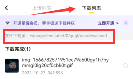 曲奇云盘文件在哪个文件夹
