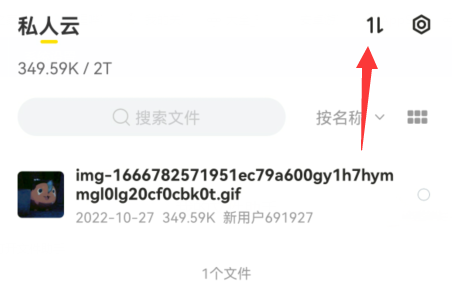 曲奇云盘文件在哪个文件夹