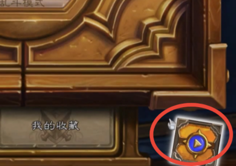 firestone炉石插件怎么看回放