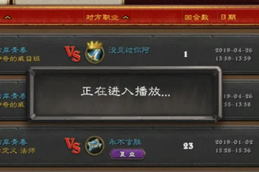 firestone炉石插件怎么看回放