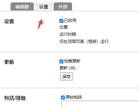 tampermonkey怎么更新