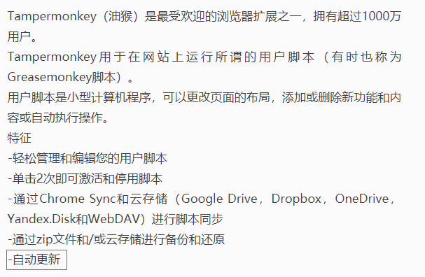 tampermonkey怎么更新