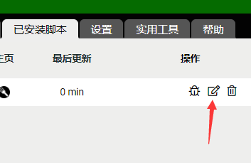 tampermonkey怎么更新
