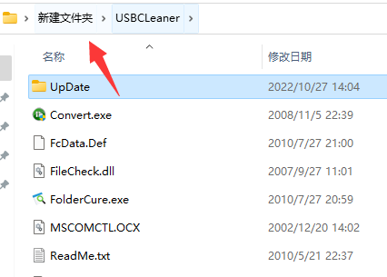 usbcleaner卸载教程