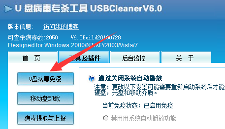 usbcleaner4.0怎么去除写保护