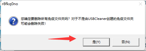 usbcleaner4.0怎么去除写保护
