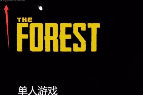 森林修改器怎么刷野人