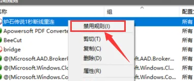 firestone炉石插件怎么拔线