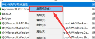 firestone炉石插件怎么拔线
