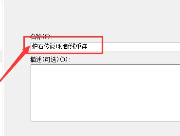 firestone炉石插件怎么拔线