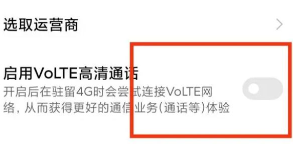 红米12hd设置在哪里关闭