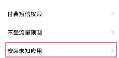 红米12安装器设置在哪里