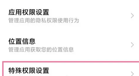 红米12安装器设置在哪里