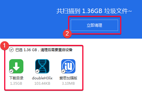 爱思助手7.0怎么清理垃圾
